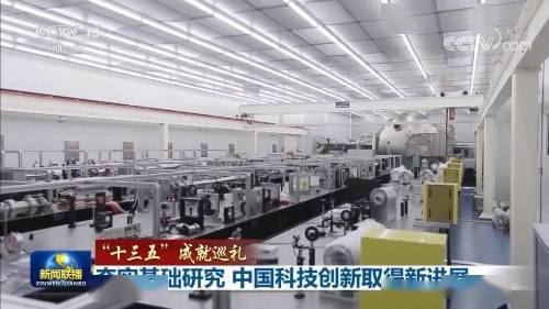 夯实基础研究，引领量子未来——十三五期间中国科技创新巡礼之量子信息技术