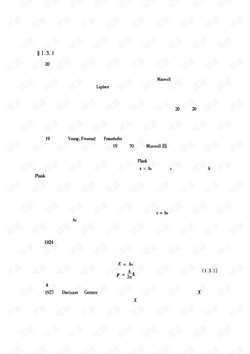 量子信息技术引论 基础、发展与前景